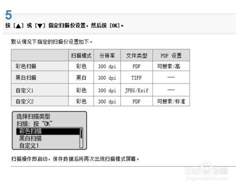 佳能打印机如何扫描文件