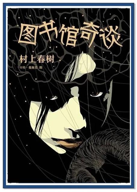 脑海里带着图书馆穿越的小说