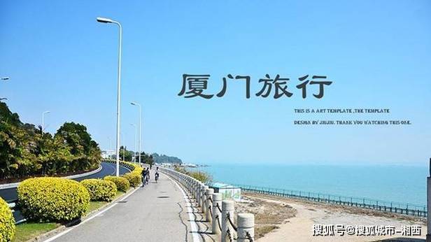 厦门旅游团五日游报价