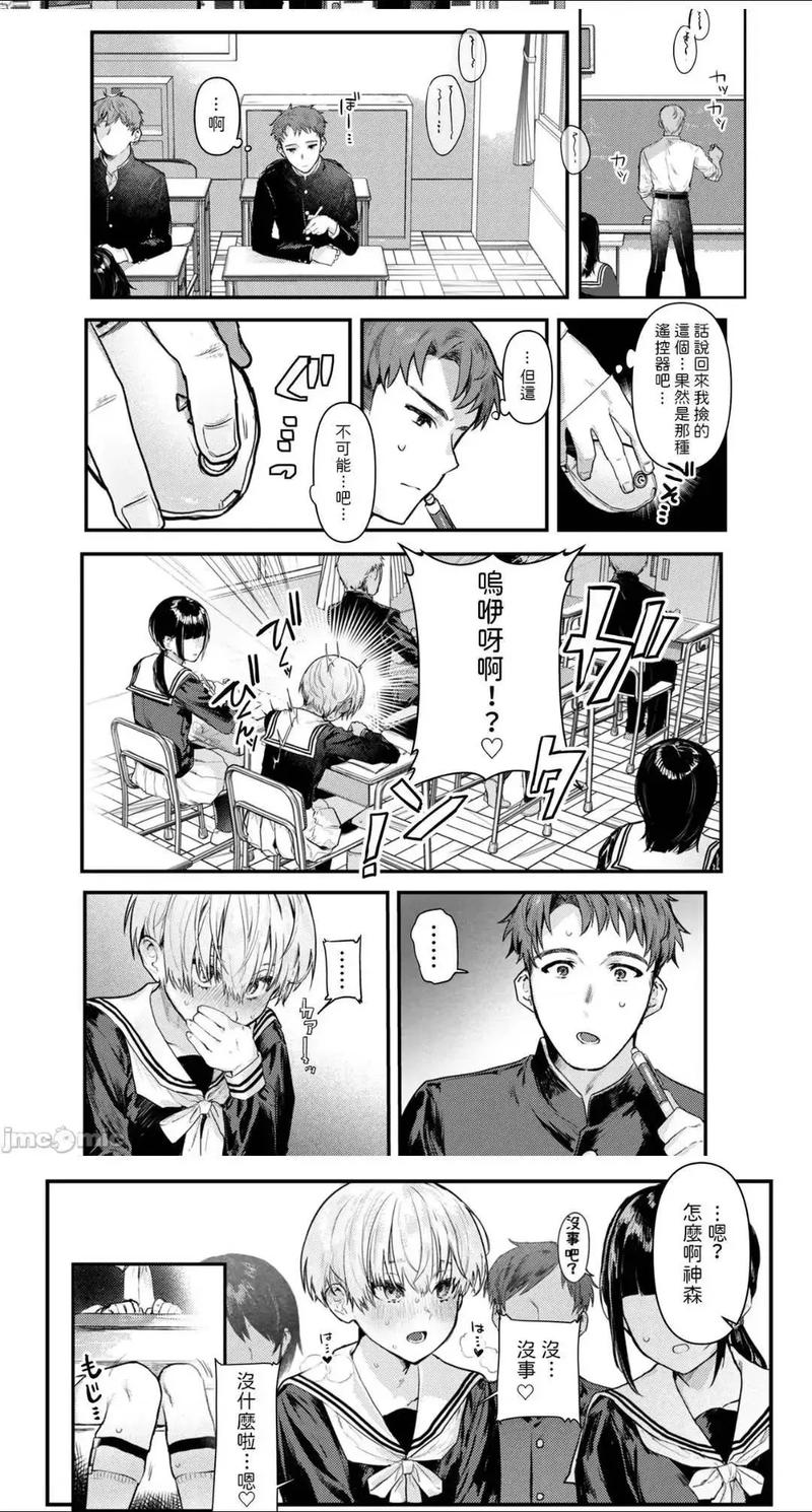 假小子至上0.4汉化版