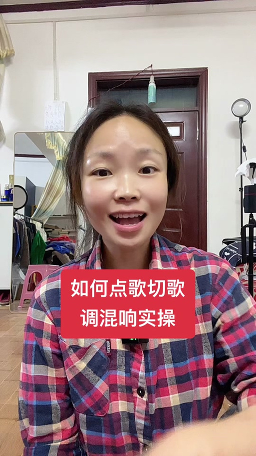 全民K歌中如何关闭混响