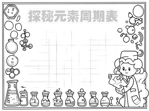 元素周期表如何抄写