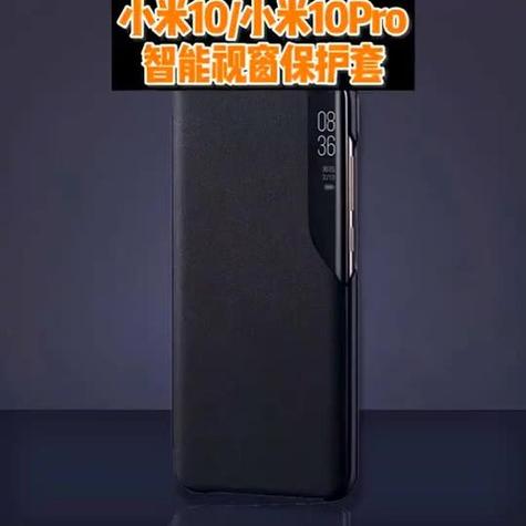 手机壳翻盖亮屏原理图标
