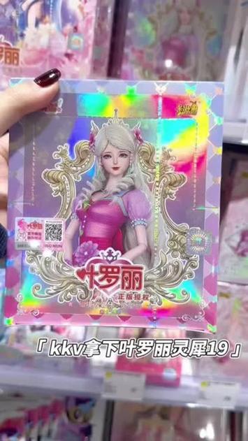 婠婠拆叶罗丽卡截图
