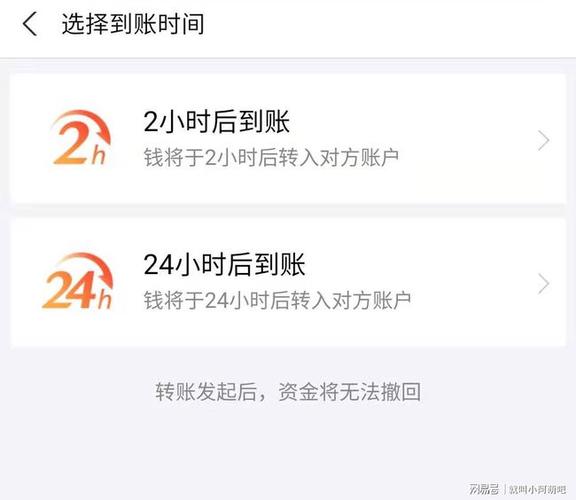 qq转账多久能到账