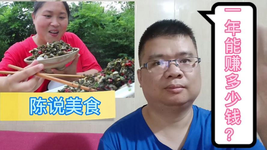 做美食自媒体能赚钱吗截图