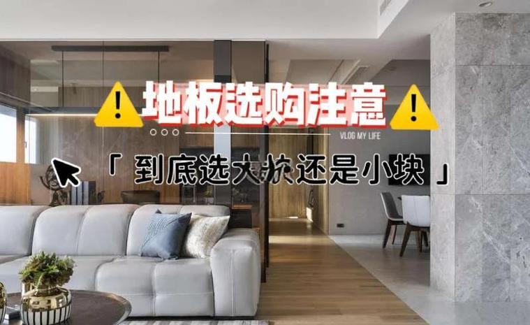 小板和大板的区别