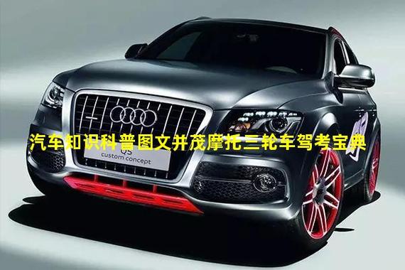 三轮摩托车驾考