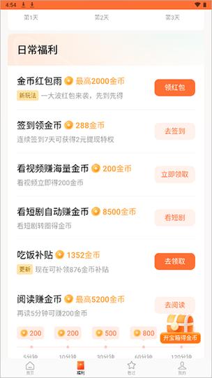 富贵平台的邀请码在哪里