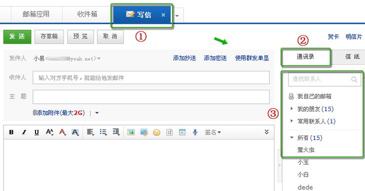 网易邮箱的格式