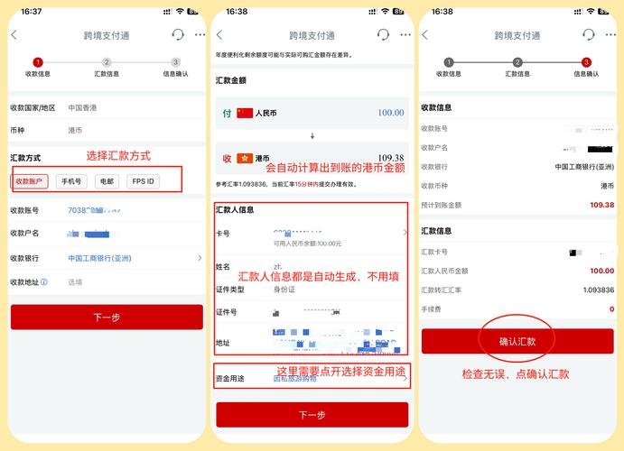 工商银行解除快捷支付截图