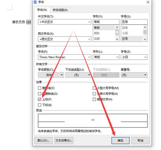 如何在文字右上角添加小数字图标