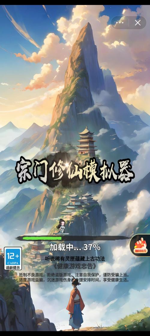 宗门模拟器下载截图