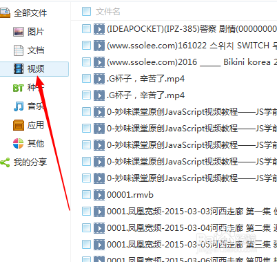 百度网盘怎么清除重复文件