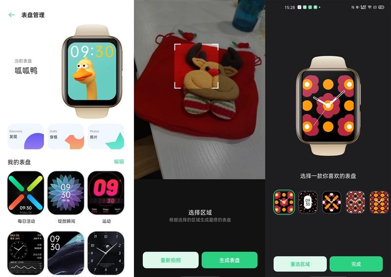 oppowatch表盘商店