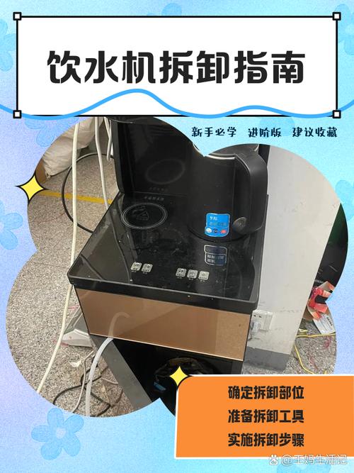 美的饮水机水箱拆装视频教程