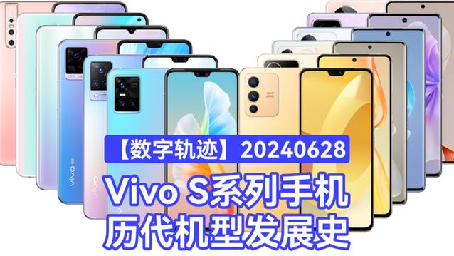 vivo手机历史轨迹游戏截图