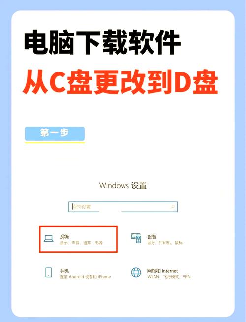 电脑怎么更换下载位置