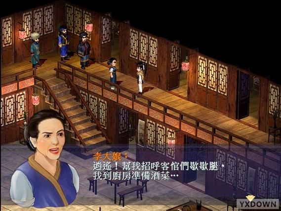 新仙剑奇侠传单机安卓移植