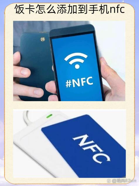 饭卡能用nfc功能吗图标