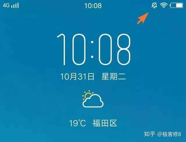 微信铃铛斜杠