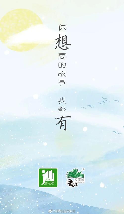 晋江文学城缓存在哪儿