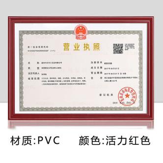 京东营业执照原件