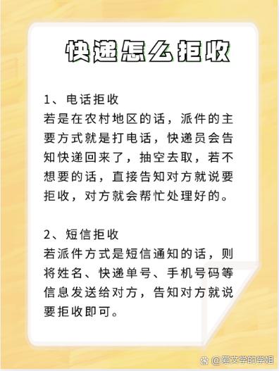 快递到了总是打电话怎么取消