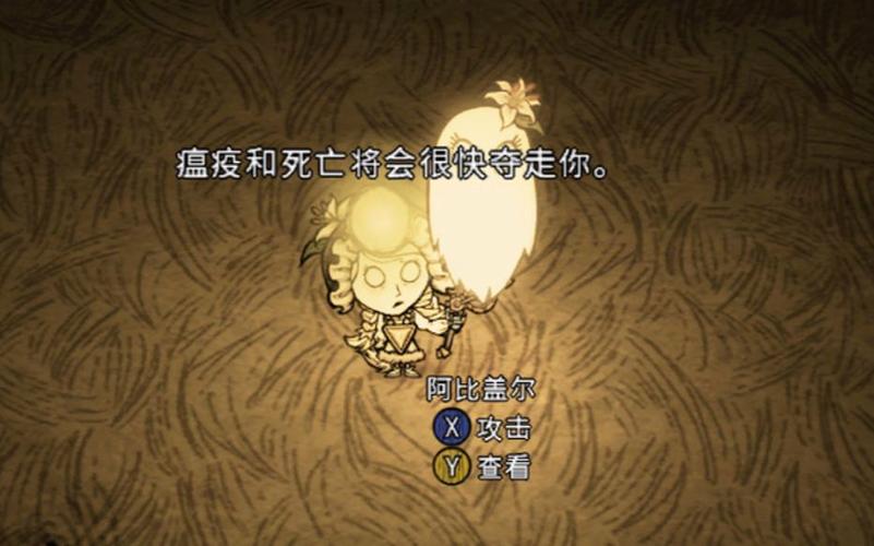 饥荒生病的金丝雀缩略图