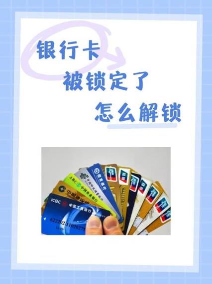 支付宝转账时提示银行卡已锁定