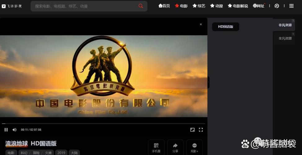 无广告免费观看影视网站图标