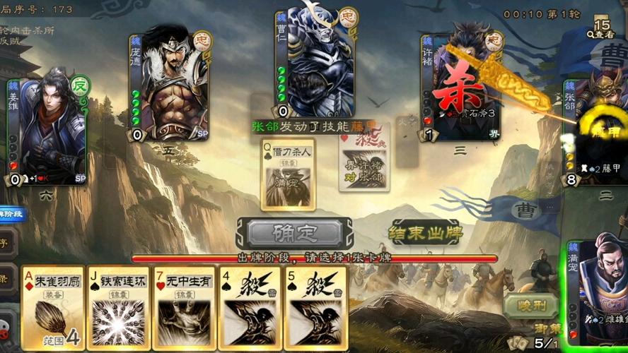 三国杀七步杀攻略大全