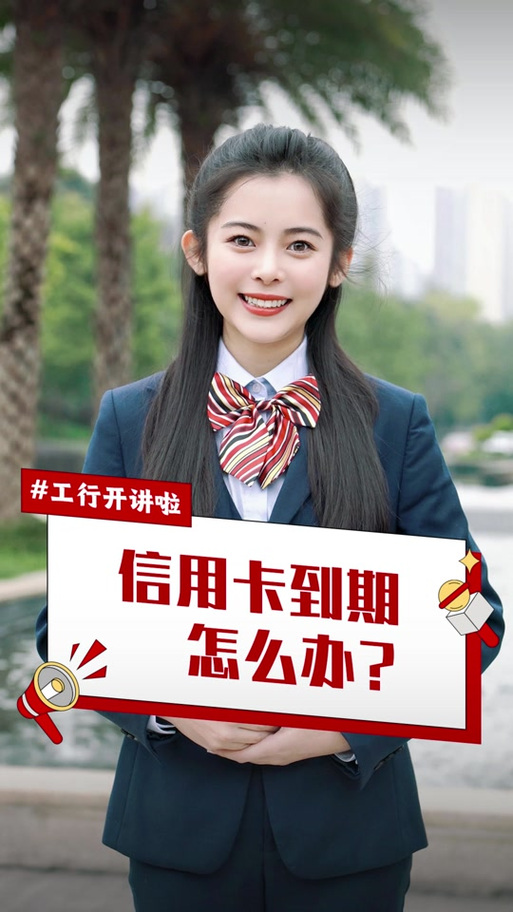 银行卡久了怎么换新卡卡号不变截图