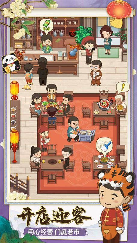 幸福路上火锅店图标