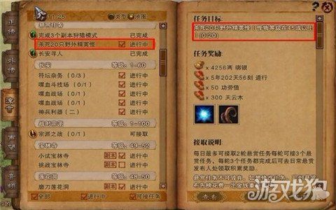 斗战神收集蛟龙之泪任务攻略缩略图