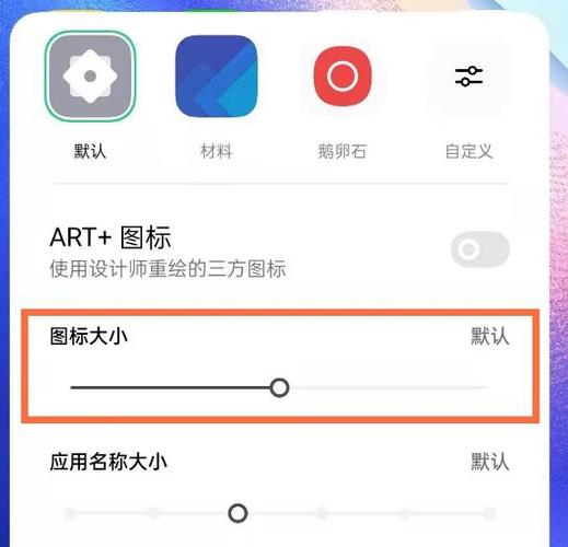 oppo手机状态栏变大