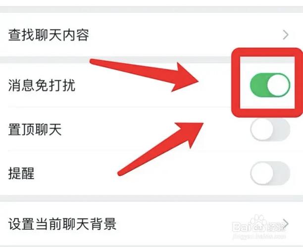 微信里消息免打扰是啥意思图标