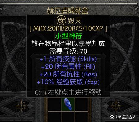 暗黑破坏神交易平台