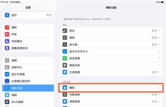 苹果11双击唤醒屏幕