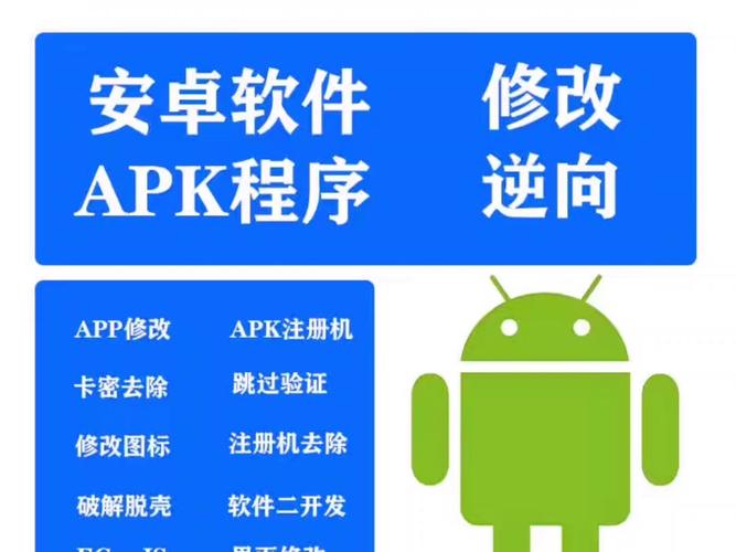 安卓关闭apk安装验证