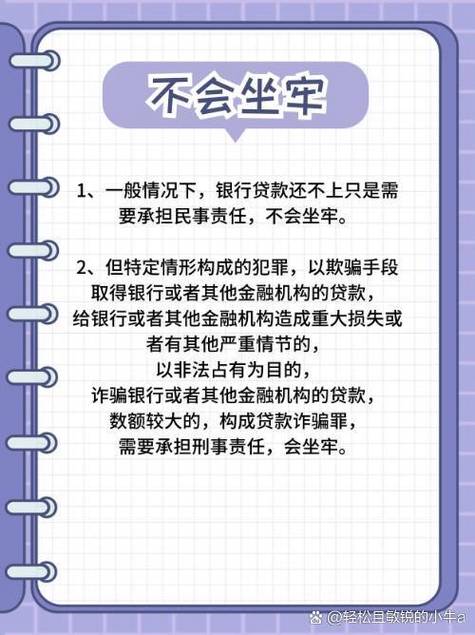 银行起诉后没钱还一般会怎么办截图