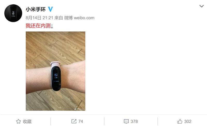 小米手环3怎么刷公交游戏截图