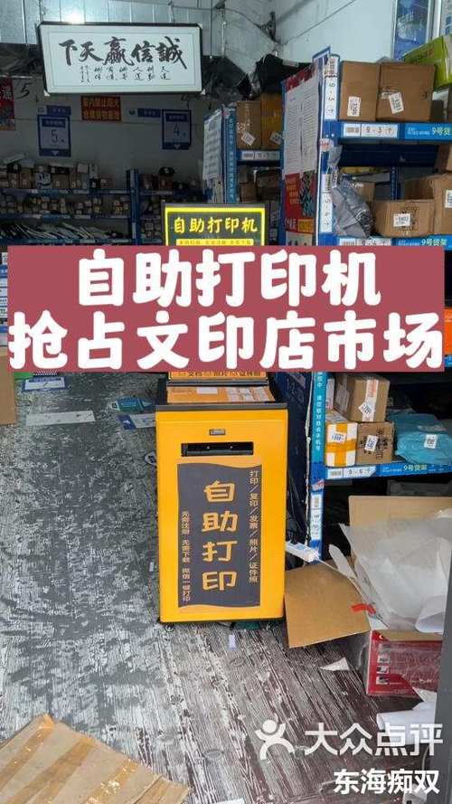 1毛一张的打印店地址