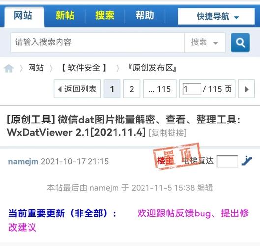 吾爱破解MTK更换串号工具