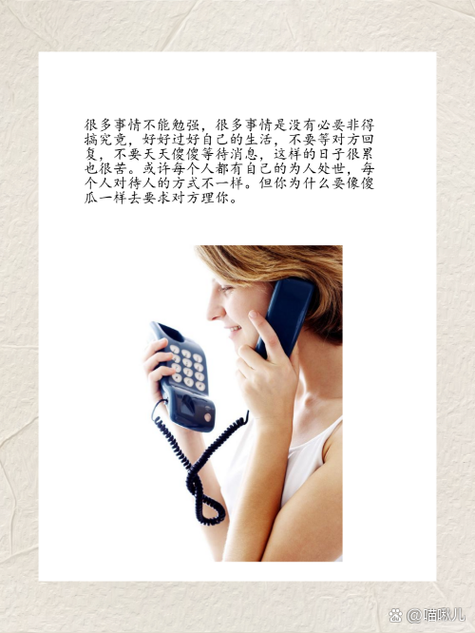 不接电话最聪明的方式