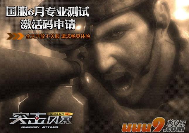 attack中文截图