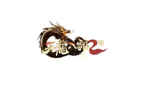 天龙八部2飞龙战天官方网站