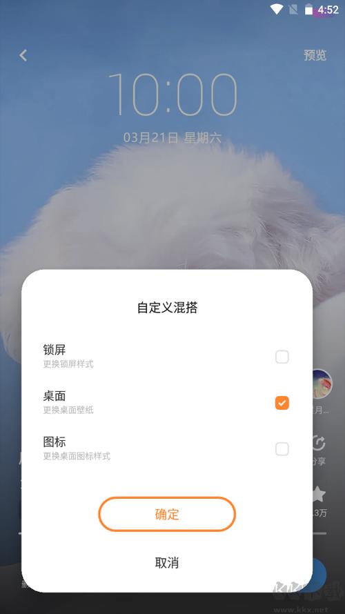 i主题破解版下载