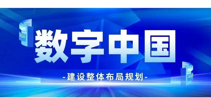 数字中国下载安装