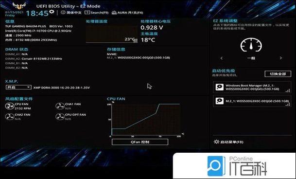 华硕主板检测不到m2固态硬盘缩略图